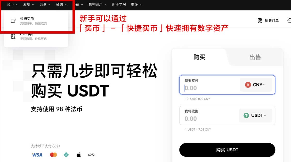 ok交易所注册怎么操作？新手3步快速完成开户身份验证流程