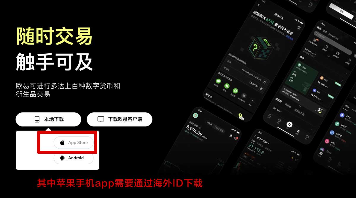 ok交易所注册怎么操作？新手3步快速完成开户充值资金方法